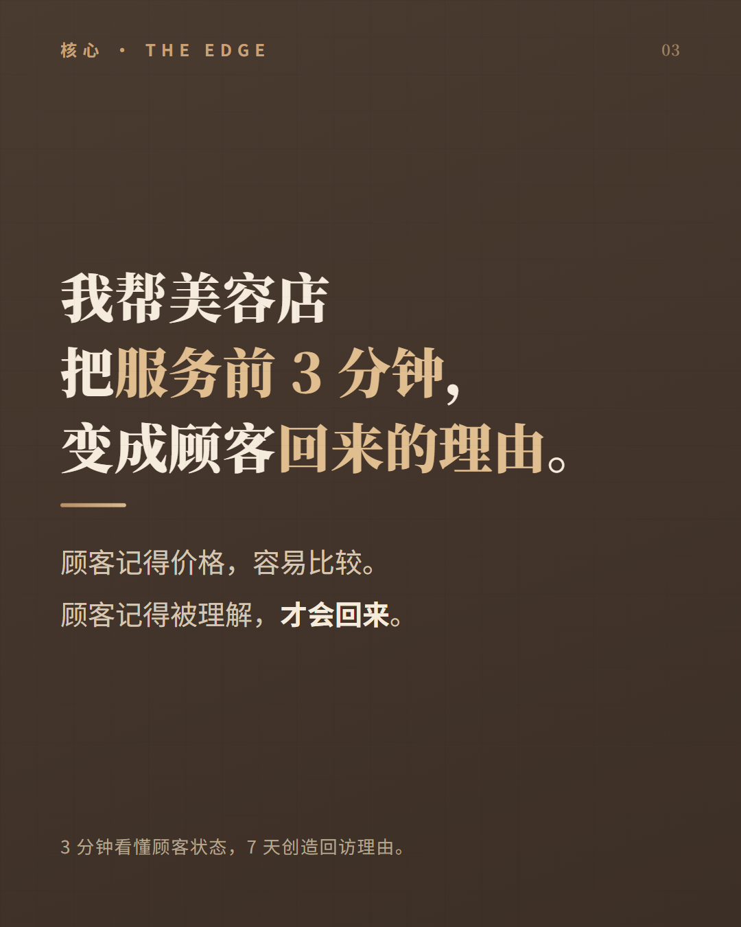核心定位