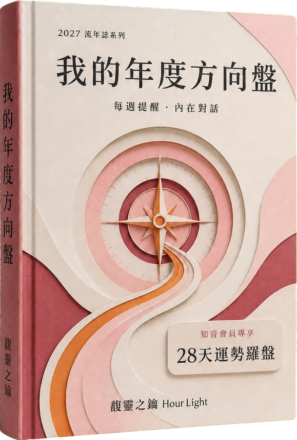 年度方向盤書封