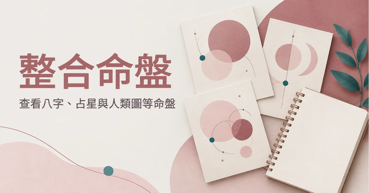 37合一多维度测算分析引擎