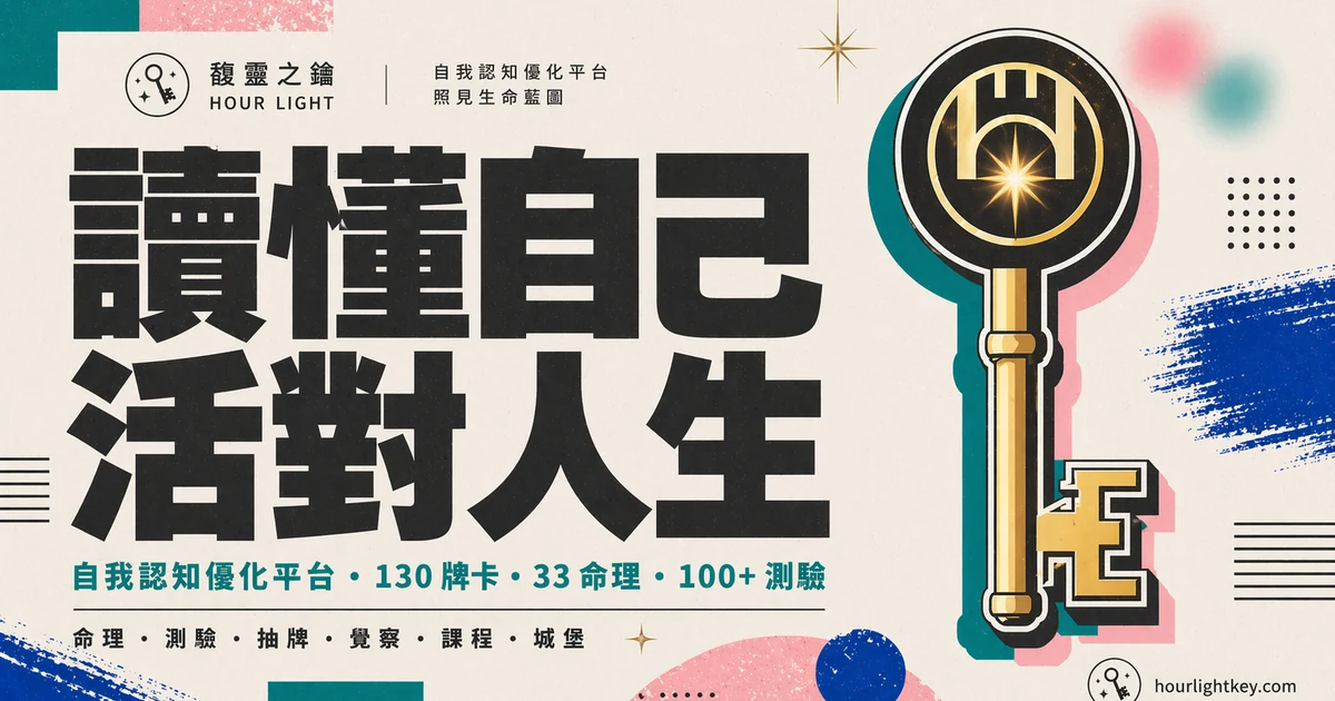 馥靈之鑰服務 · 自己看看 / 找人聊聊 / 學起來