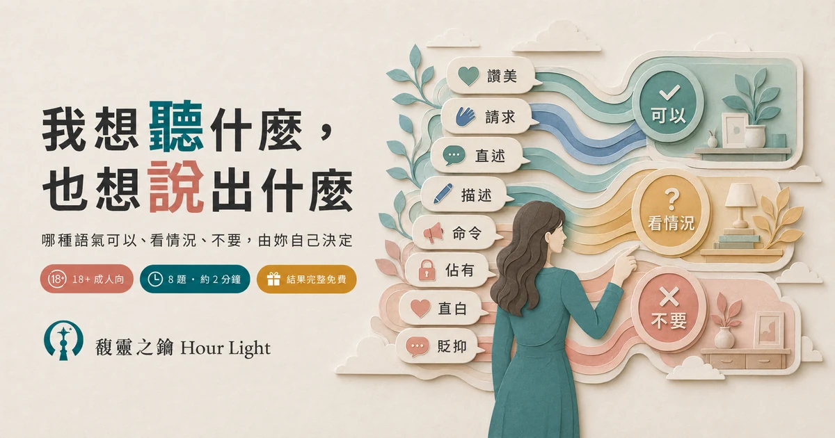 我想聽什麼