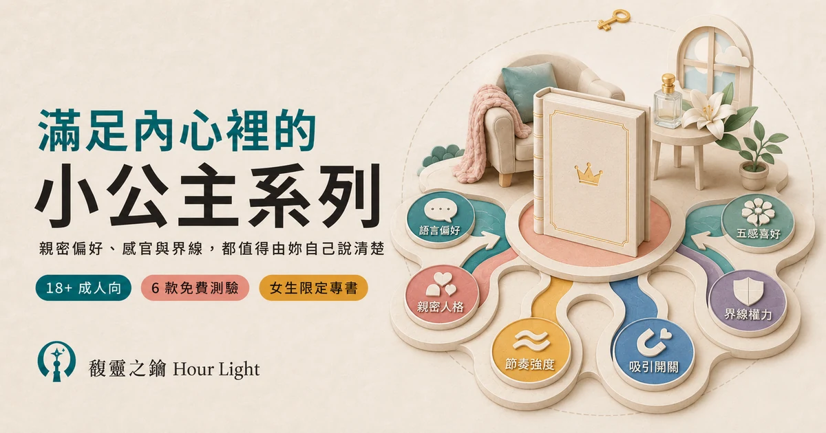 小公主系列